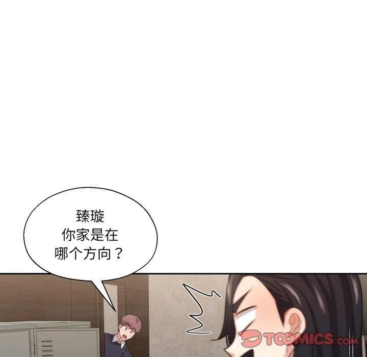 我的傻瓜男友第13話