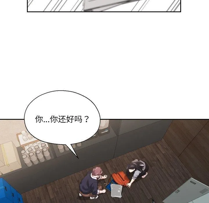 我的傻瓜男友第13話