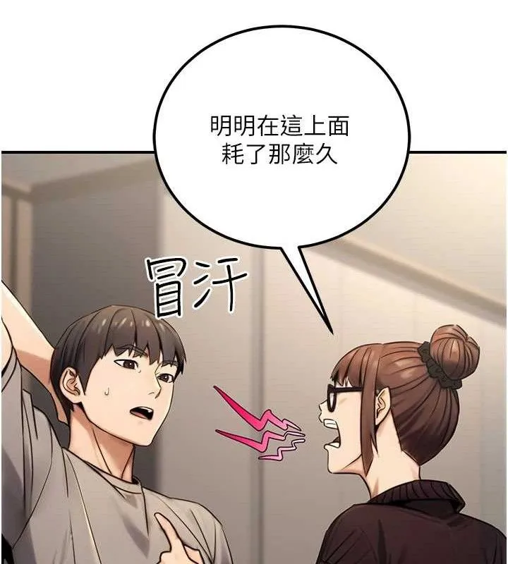 公務員的桃色副業第19話-隨叫隨到的洩慾玩具