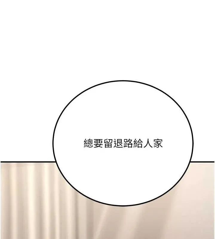 公務員的桃色副業第19話-隨叫隨到的洩慾玩具