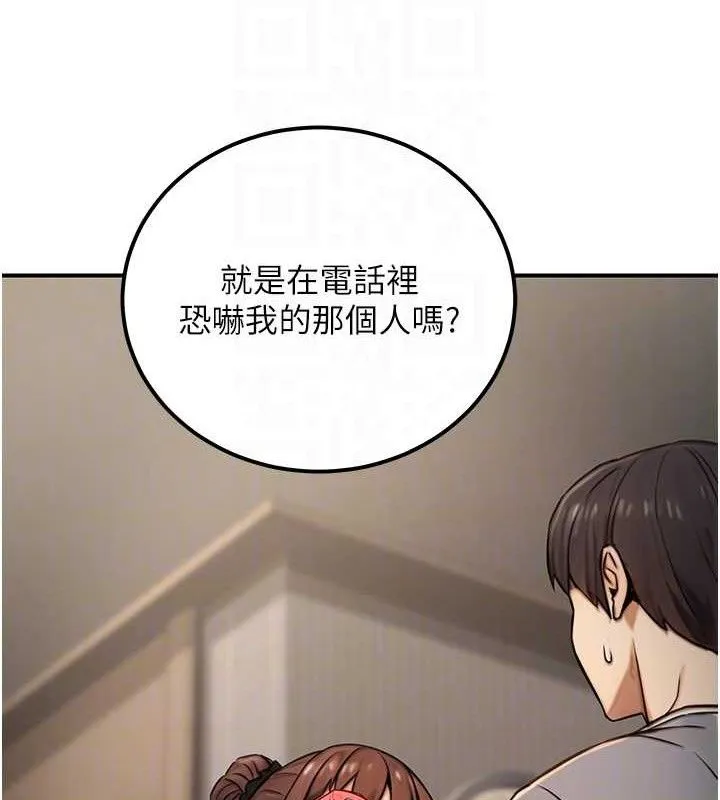 公務員的桃色副業第19話-隨叫隨到的洩慾玩具