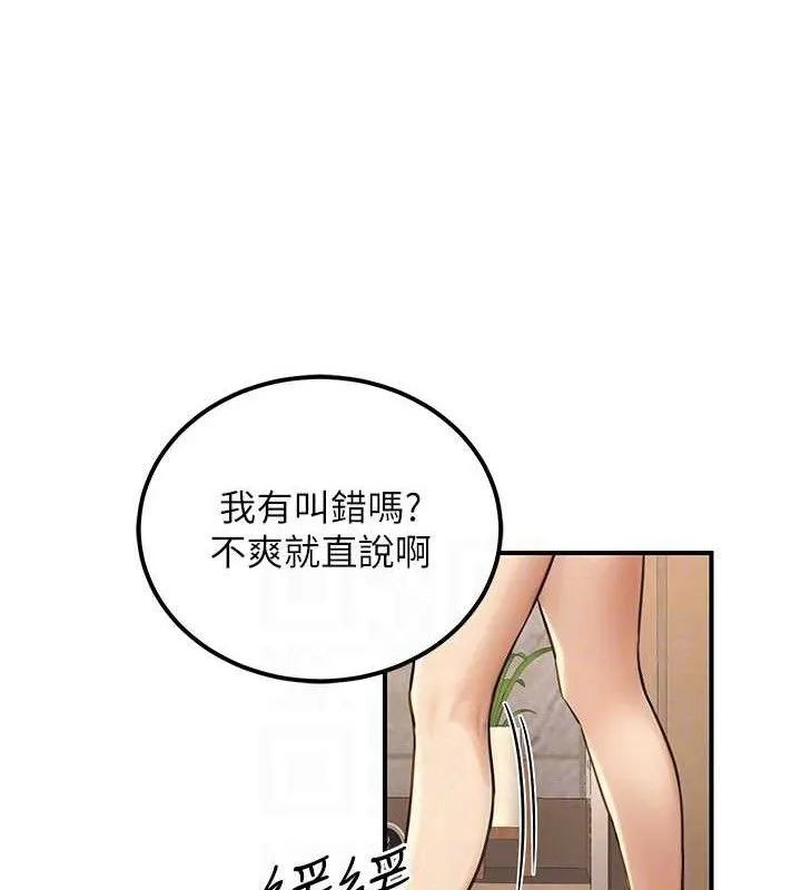 公務員的桃色副業第19話-隨叫隨到的洩慾玩具