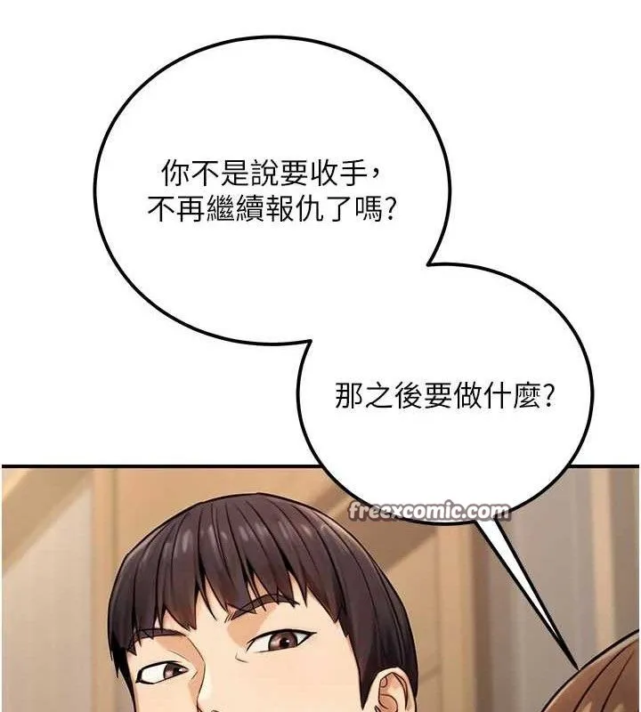 公務員的桃色副業第19話-隨叫隨到的洩慾玩具