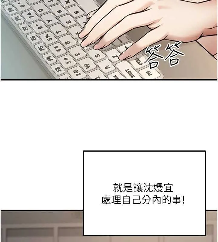 公務員的桃色副業第19話-隨叫隨到的洩慾玩具