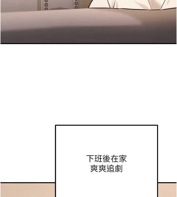 公務員的桃色副業第19話-隨叫隨到的洩慾玩具