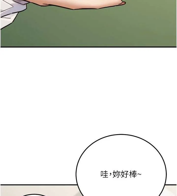 公務員的桃色副業第19話-隨叫隨到的洩慾玩具