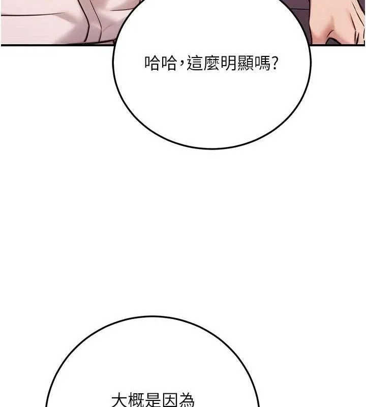 公務員的桃色副業第19話-隨叫隨到的洩慾玩具