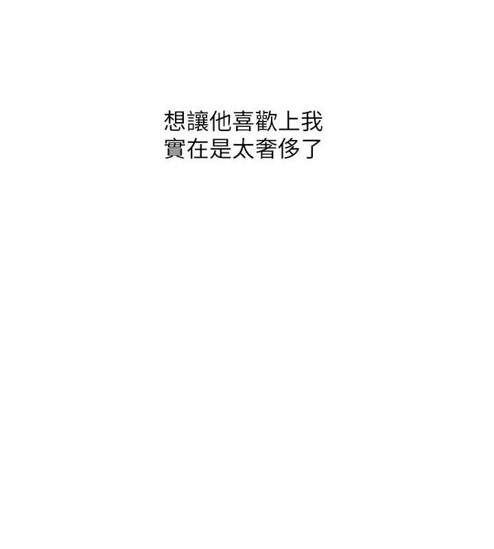 玩转学姊第64話-化身女傳教士扭轉戰局!