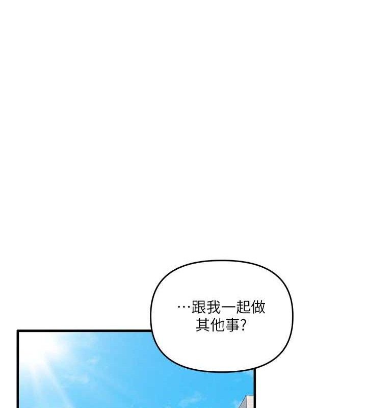 玩转学姊第64話-化身女傳教士扭轉戰局!
