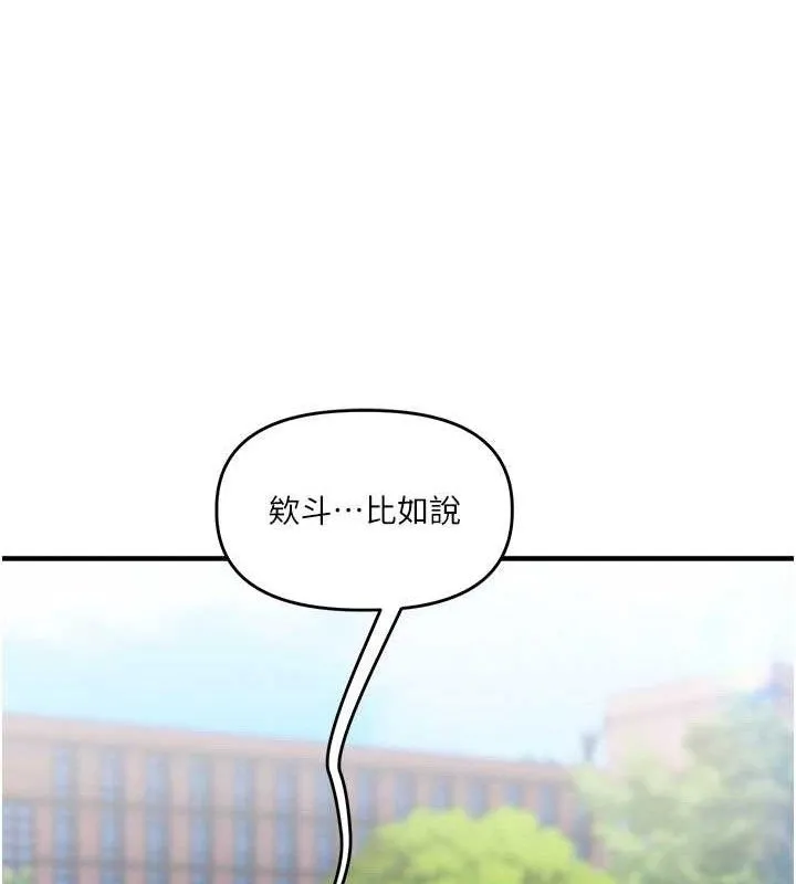玩轉學姊第64話-化身女傳教士扭轉戰局!