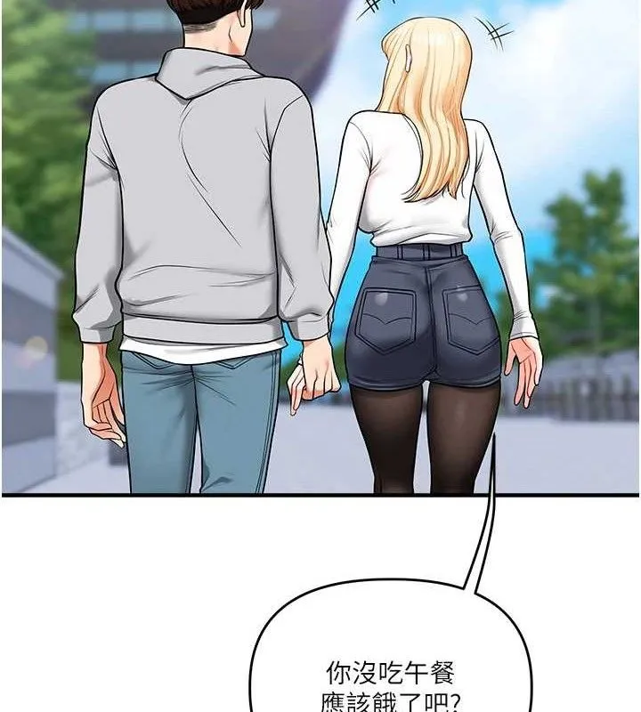 玩轉學姊第64話-化身女傳教士扭轉戰局!