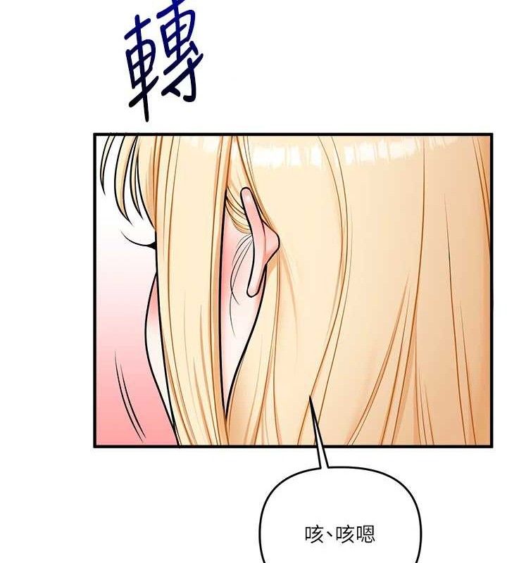 玩转学姊第64話-化身女傳教士扭轉戰局!