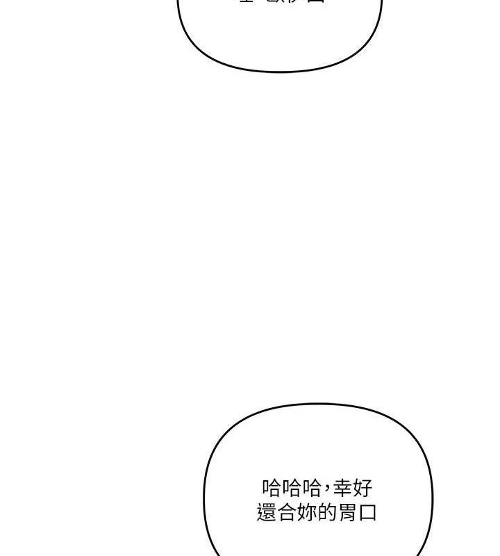玩转学姊第64話-化身女傳教士扭轉戰局!