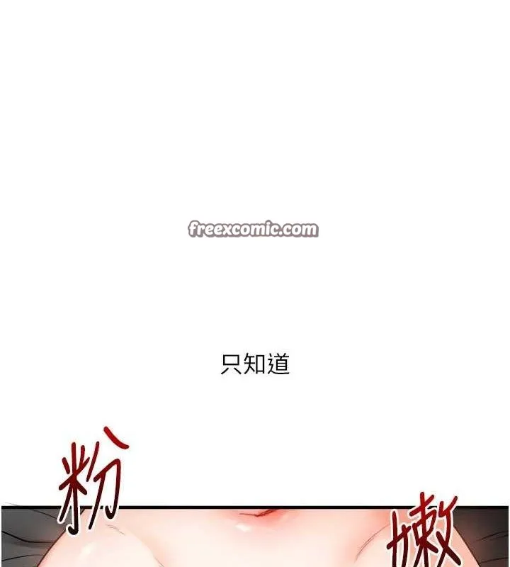 玩轉學姊第64話-化身女傳教士扭轉戰局!