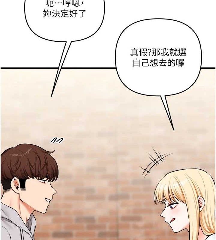 玩转学姊第64話-化身女傳教士扭轉戰局!
