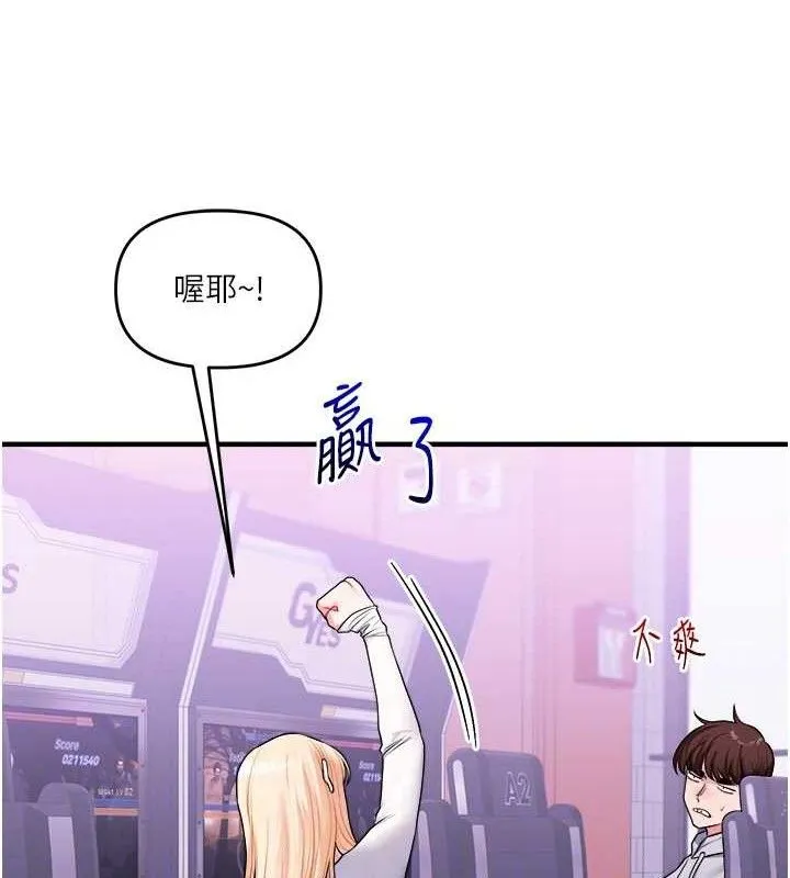 玩轉學姊第64話-化身女傳教士扭轉戰局!