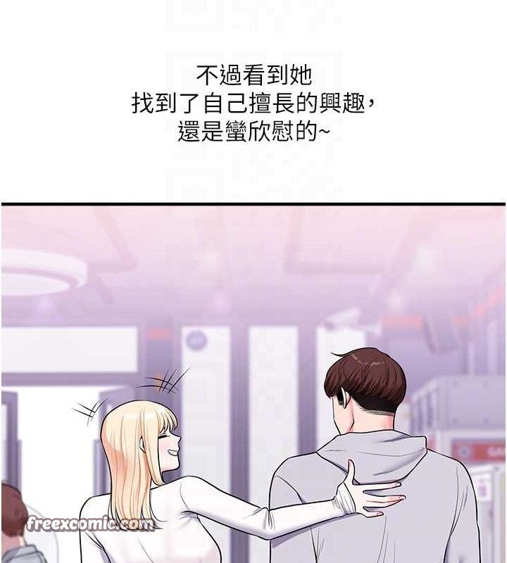 玩转学姊第64話-化身女傳教士扭轉戰局!