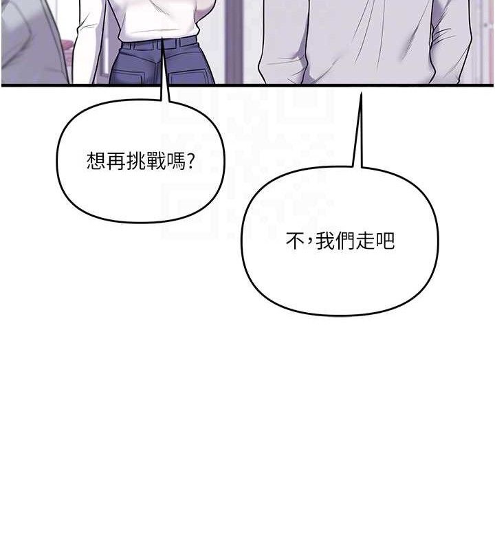 玩转学姊第64話-化身女傳教士扭轉戰局!