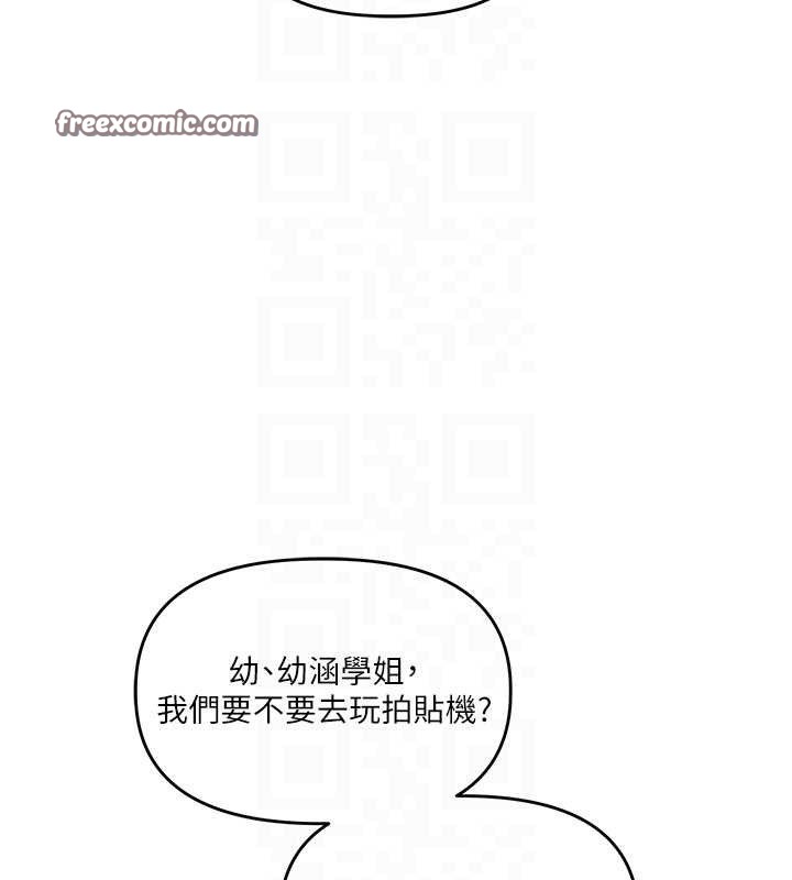 玩转学姊第64話-化身女傳教士扭轉戰局!