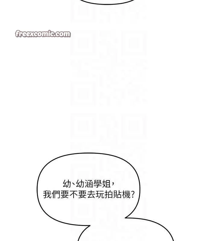 玩轉學姊第64話-化身女傳教士扭轉戰局!
