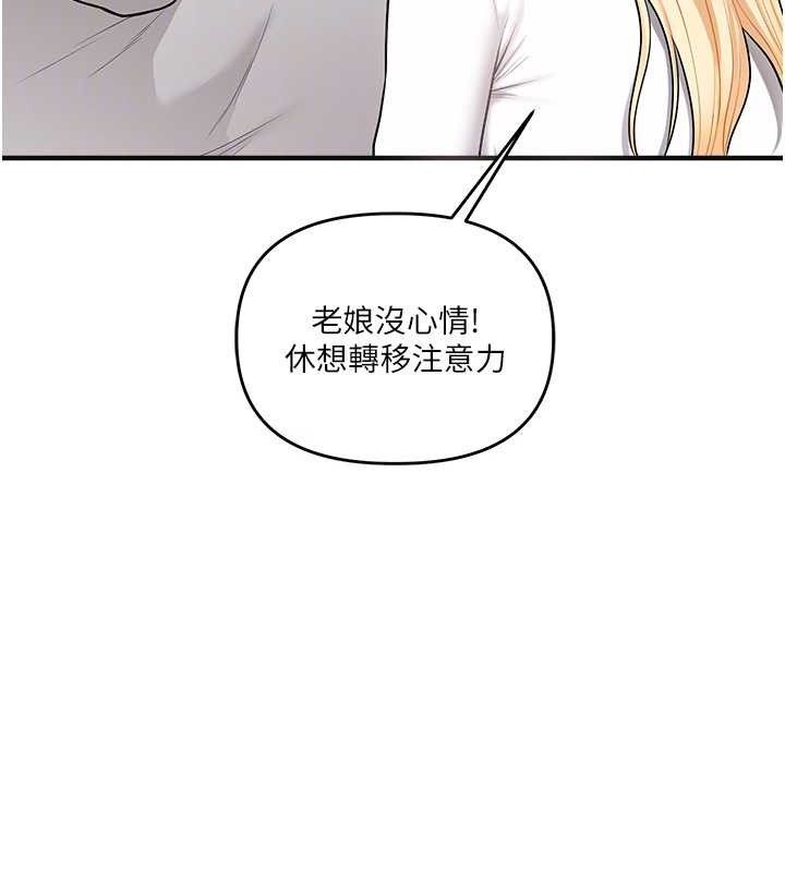 玩转学姊第64話-化身女傳教士扭轉戰局!