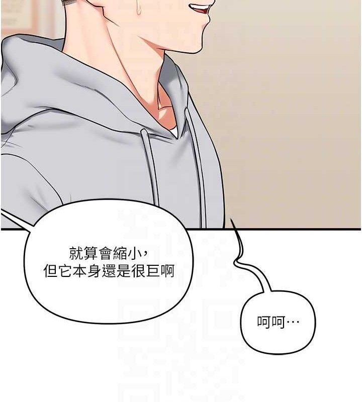 玩转学姊第64話-化身女傳教士扭轉戰局!