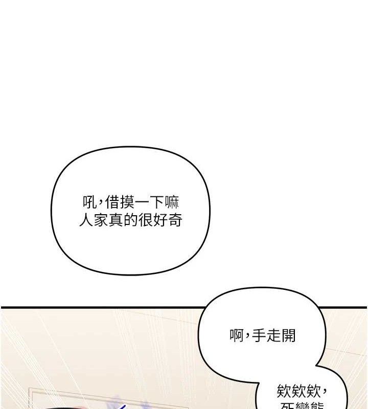 玩转学姊第64話-化身女傳教士扭轉戰局!