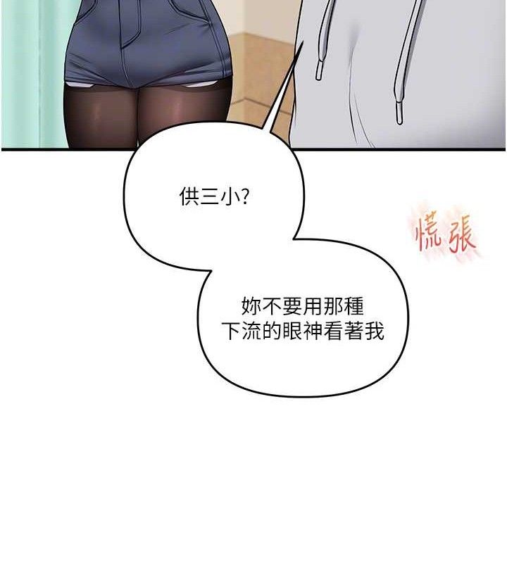 玩转学姊第64話-化身女傳教士扭轉戰局!