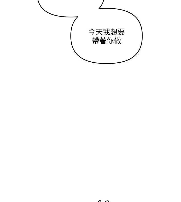 玩转学姊第64話-化身女傳教士扭轉戰局!