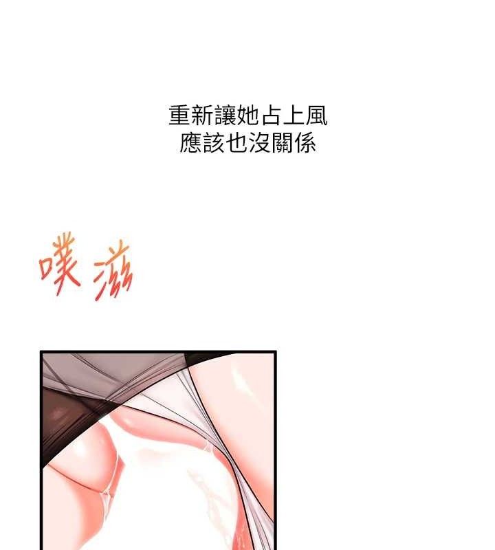 玩转学姊第64話-化身女傳教士扭轉戰局!