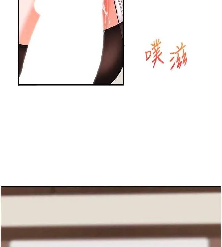 玩轉學姊第64話-化身女傳教士扭轉戰局!