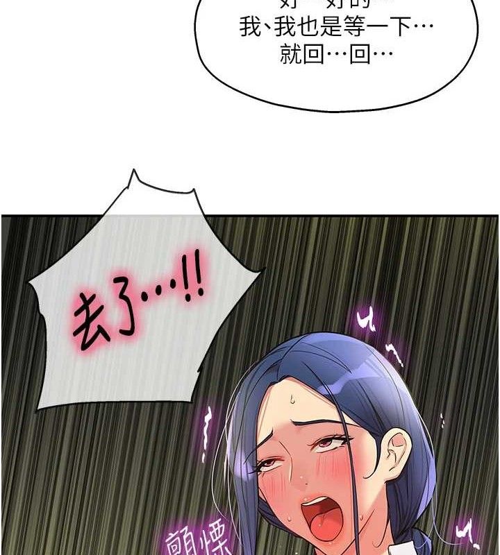 洞洞雜貨店第130話-用大鵰溫暖變態淫師