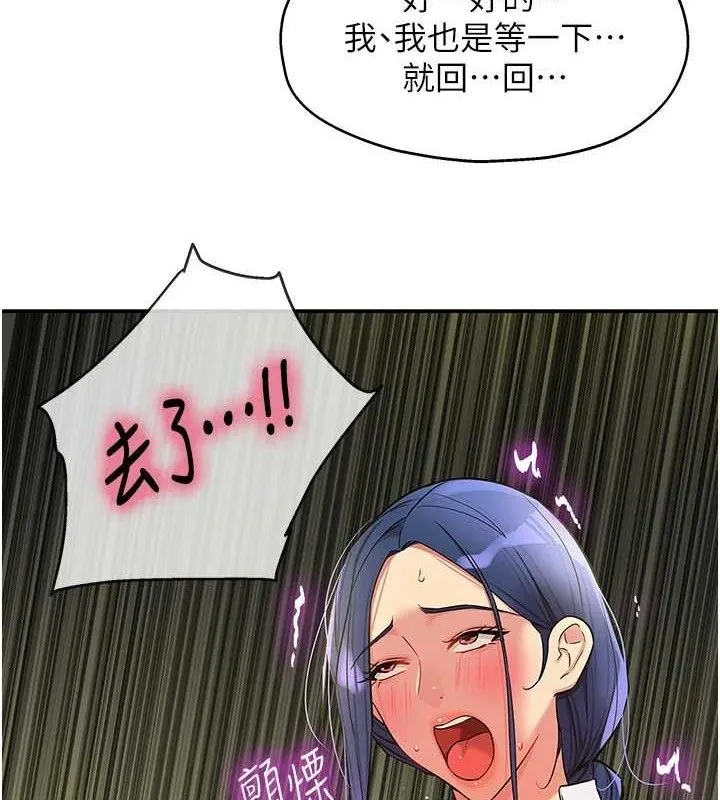洞洞雜貨店第130話-用大鵰溫暖變態淫師