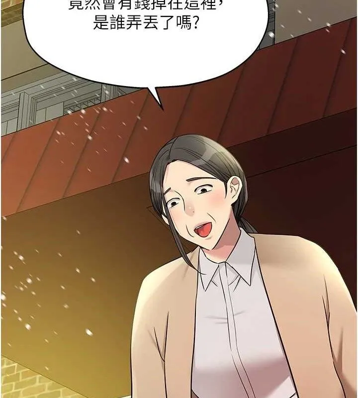 洞洞雜貨店第130話-用大鵰溫暖變態淫師
