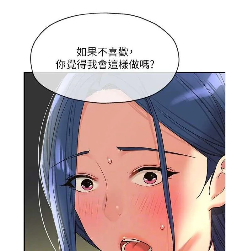 洞洞雜貨店第130話-用大鵰溫暖變態淫師