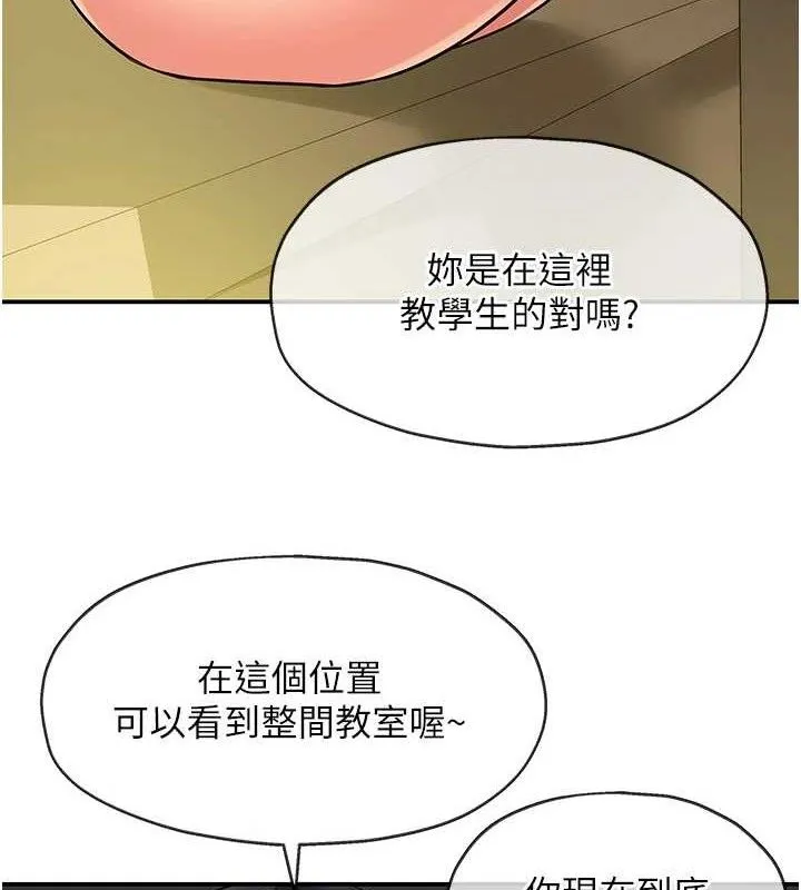 洞洞雜貨店第130話-用大鵰溫暖變態淫師