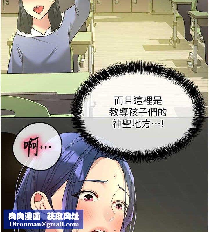 洞洞杂货店第130話-用大鵰溫暖變態淫師
