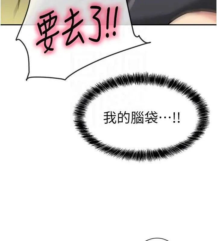 洞洞雜貨店第130話-用大鵰溫暖變態淫師