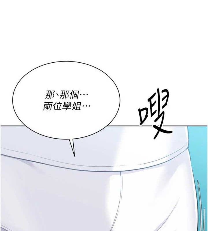 Setup!排球少女第49話-留下來陪我過夜