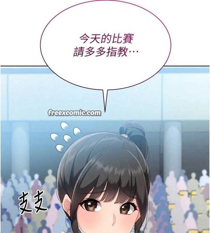 Setup!排球少女第49話-留下來陪我過夜