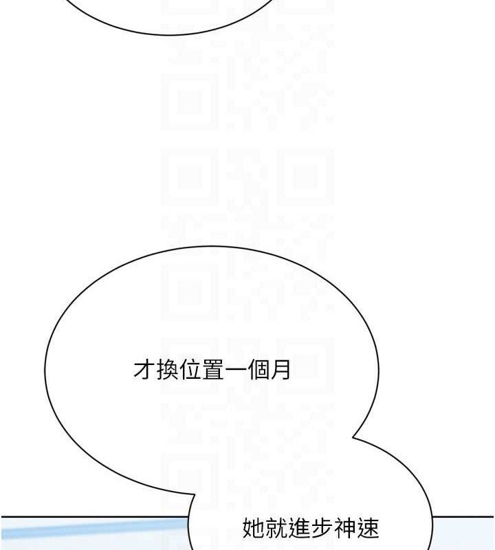 Setup!排球少女第49話-留下來陪我過夜