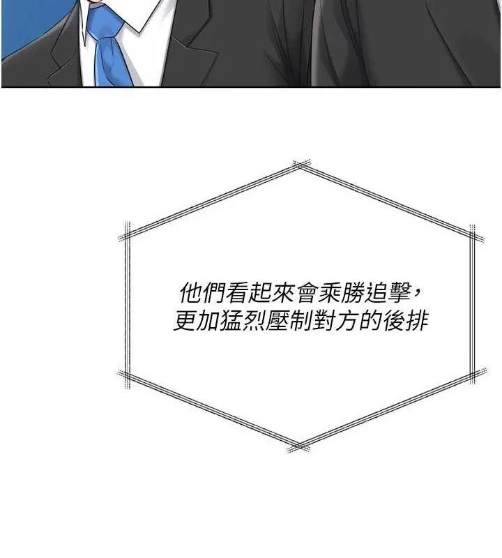 Setup!排球少女第49話-留下來陪我過夜