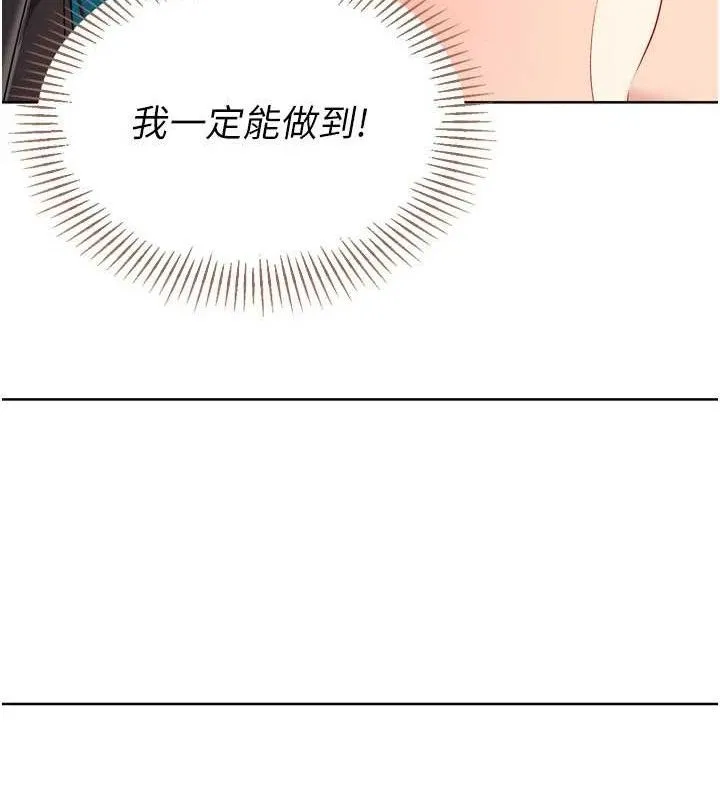 Setup!排球少女第49話-留下來陪我過夜