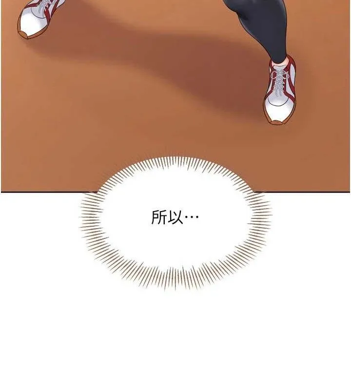 Setup!排球少女第49話-留下來陪我過夜