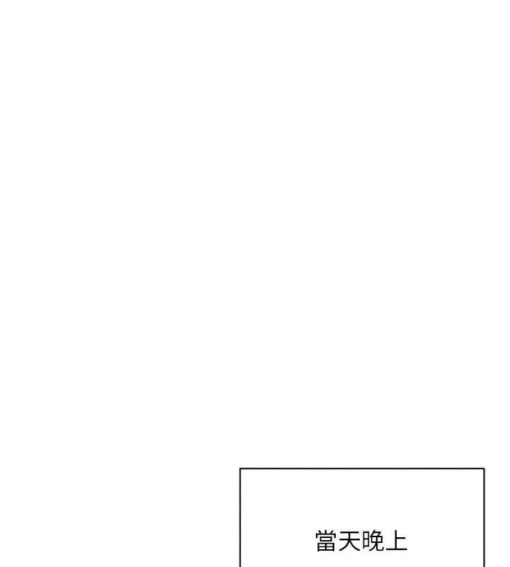 Setup!排球少女第49話-留下來陪我過夜