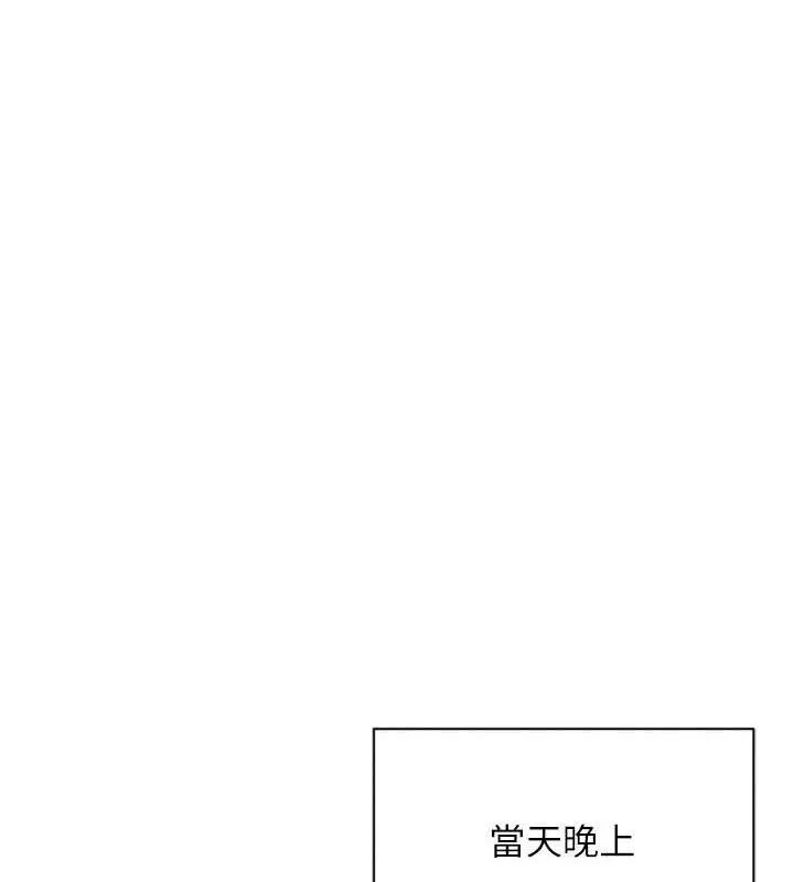 Setup!排球少女第49話-留下來陪我過夜