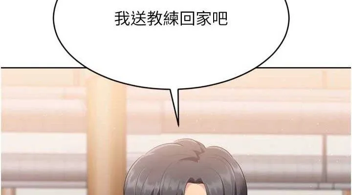 Setup!排球少女第49話-留下來陪我過夜