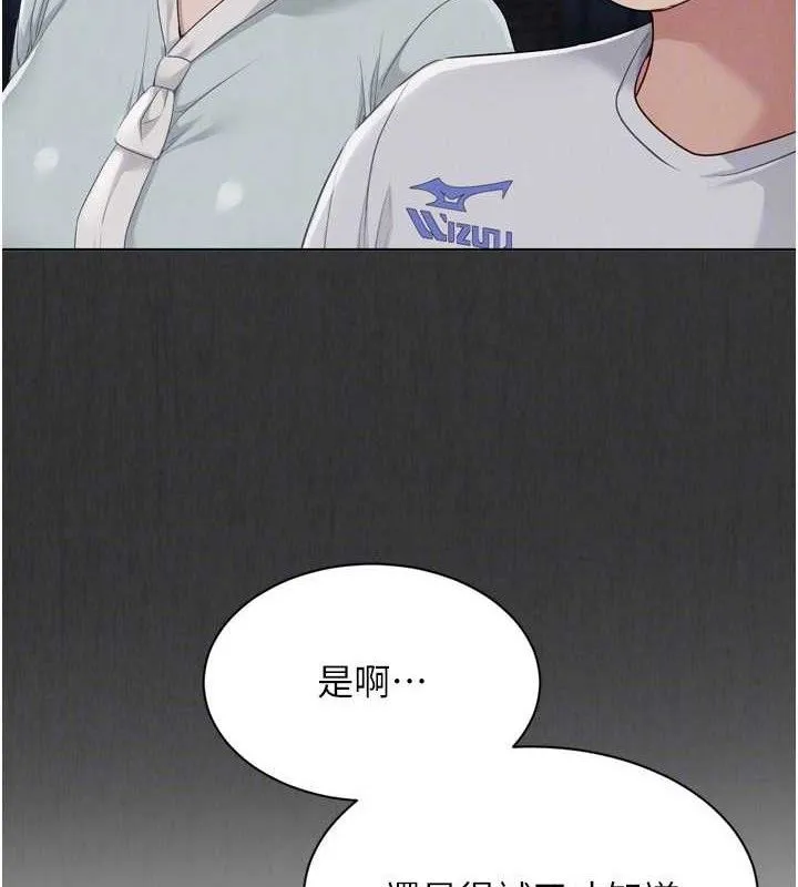 Setup!排球少女第49話-留下來陪我過夜