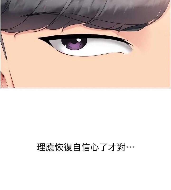Setup!排球少女第49話-留下來陪我過夜