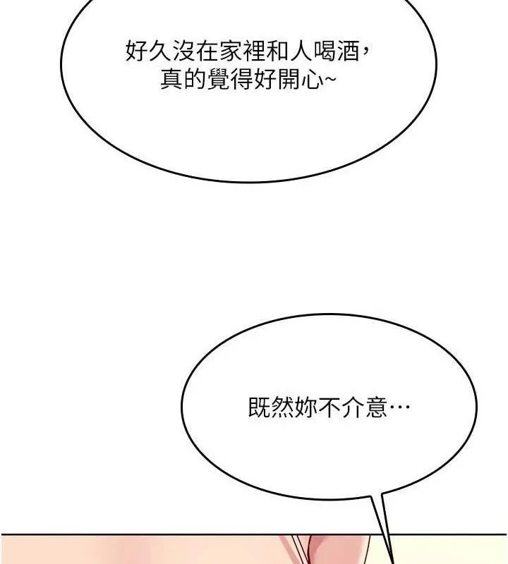 Setup!排球少女第49話-留下來陪我過夜